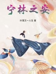 校花高筱柔全文无删减版