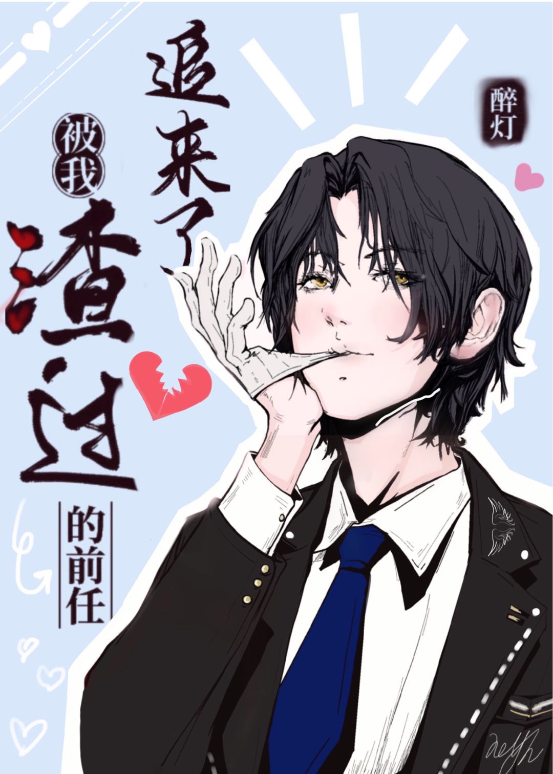 污游戏