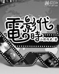 搞机TIME的恶心软件10分钟APP不用下