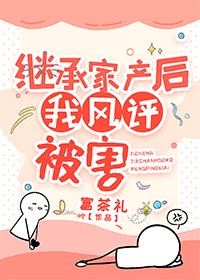 极品都市太子收姐推母