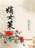 总裁娶一送一免费阅读