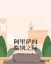 被学姐踩在脚下文章