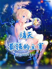重生开心农场