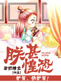 禁欲电影中文网