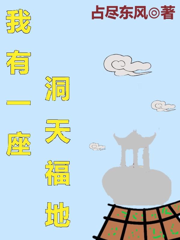 伏妖白鱼镇3