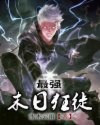 三笠阿克曼被巨人本子
