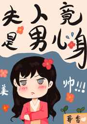 灯草和尚未删减版