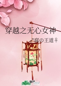 娇妻在爱欲中沉沦(10)