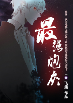鬼吹灯之阴山古楼电影