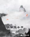 黑帮少爷爱上我泰剧