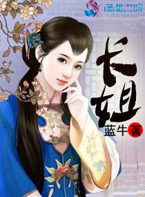顽皮家族
