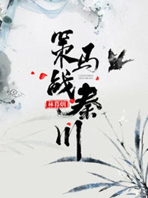 恶魔总裁地下囚宠