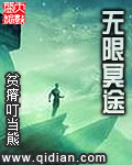 浣肠小说