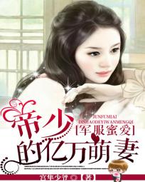 意恋征服系列全文免费