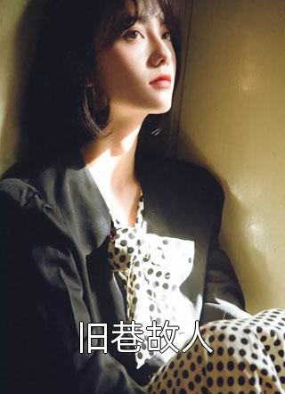 好好感受它在你体内的存在