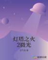 午夜18