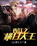 人日狗视频直播 链接
