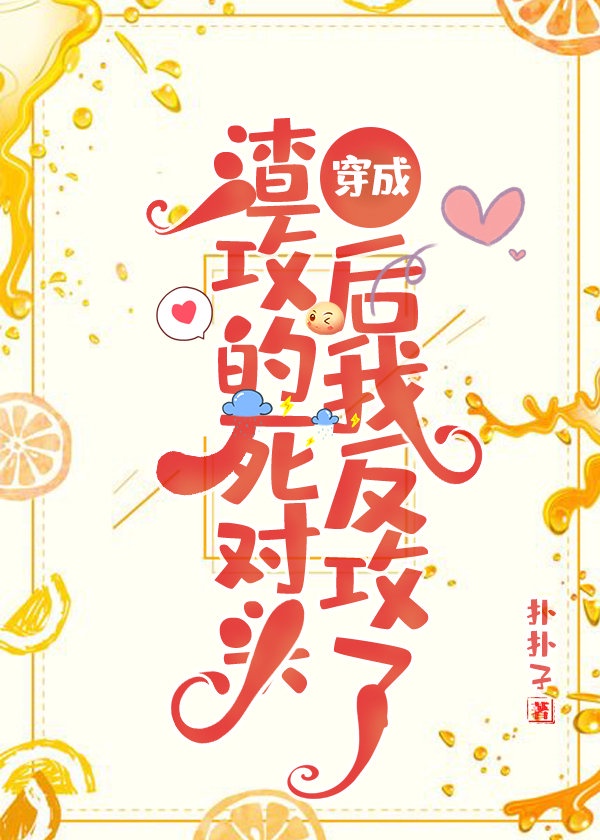 反派师尊的洗白计划