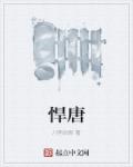 完美皮肤电影免费观看
