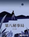美丽人生