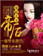 国家底线 电视剧