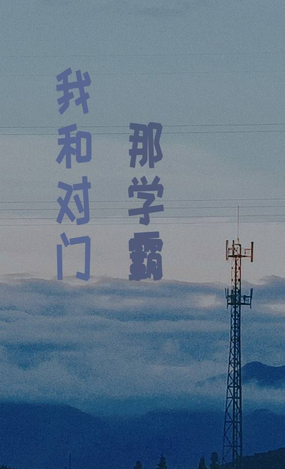 整本都是车的双男主