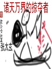 两只饿狼溺宠妻