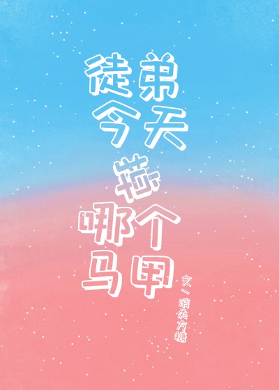 波动少女下载