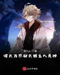 勇敢的心电影免费