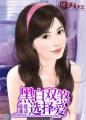 儿媳妇的全盛时代