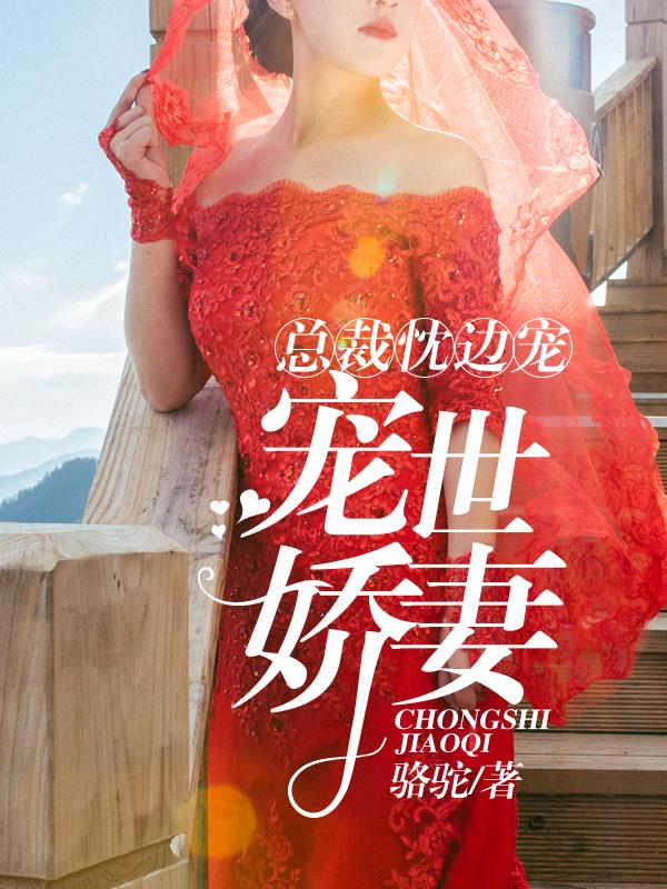 深不可测 金银花露