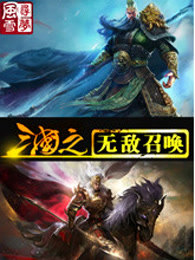 穿越北宋霸占了宋朝皇后的小说