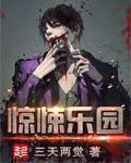 自来水之污大胸症