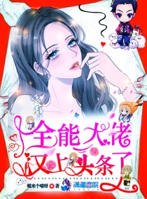 中国明星放荡h文