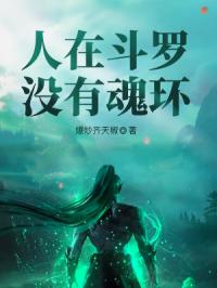 万圣节的新娘完整版资源在线观看