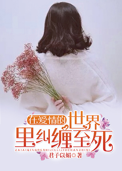 猛的挺进她的身体