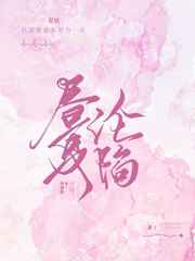 樱兰高校男公关部第二季