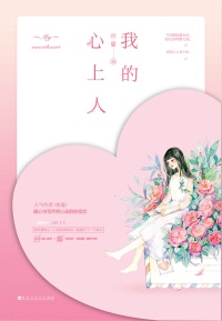 绑架mm的故事