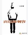 斗鱼主播魔王