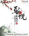 哪吒之魔童降世下载