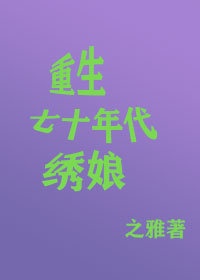 成为总裁文里的女配千金后