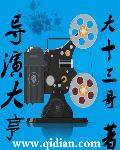 三国之千古大帝