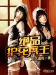美女世界