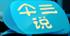 凡尘一剑小说