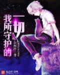 亲爱的热爱的免费全集观看
