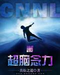 丝丝入骨