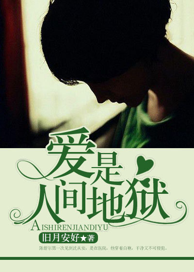 他从火光中走来番外