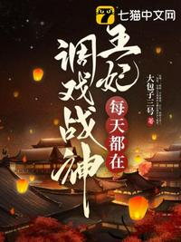 我的二次元禽兽人生txt下载