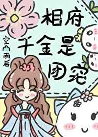 快穿之玉梯横c
