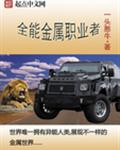 欢喜浪史全文阅读